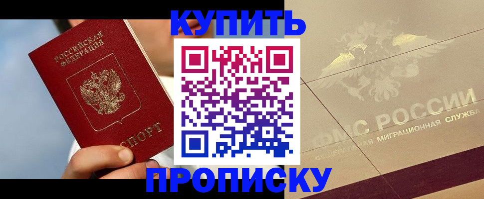 временная прописка в Гусь-Хрустальном