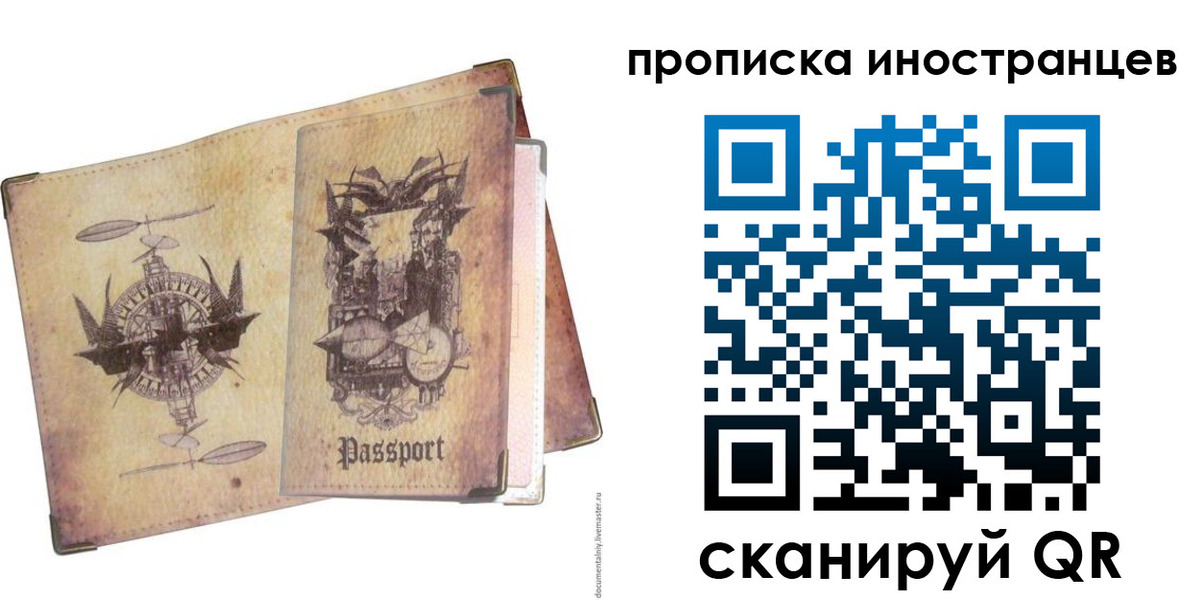 прописка в квартире в Гусь-Хрустальном