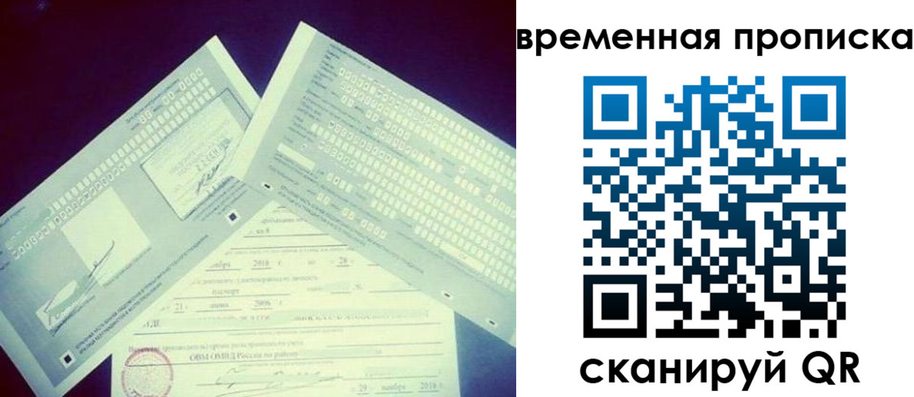 временная регистрация для школы в Гусь-Хрустальном