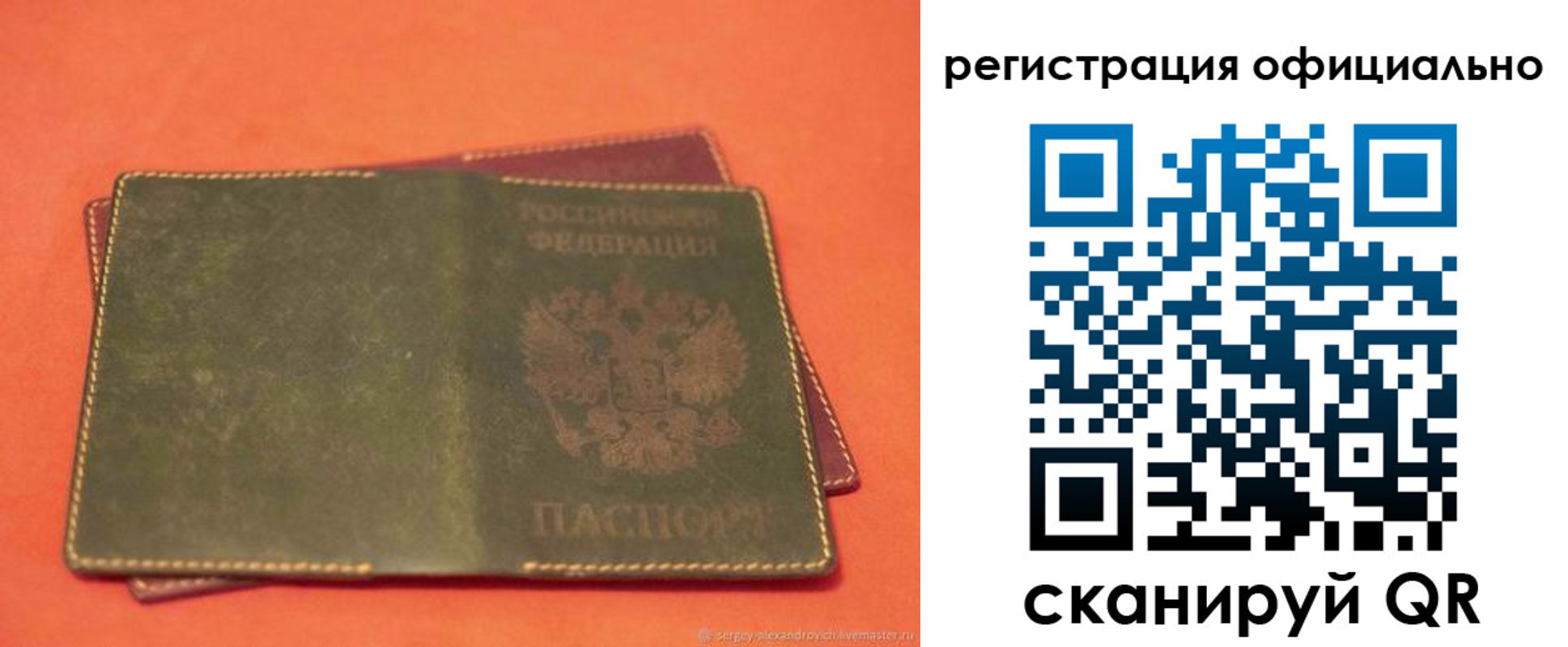 прописка законно в Гусь-Хрустальном