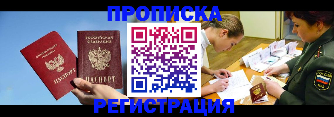 прописка иностранных граждан в Гусь-Хрустальном