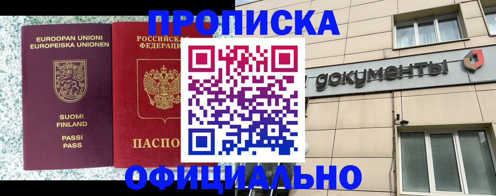 миграционный учет в Гусь-Хрустальном