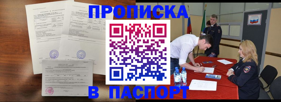 прописка ребенка в Гусь-Хрустальном