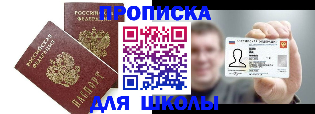 временная регистрация в Гусь-Хрустальном