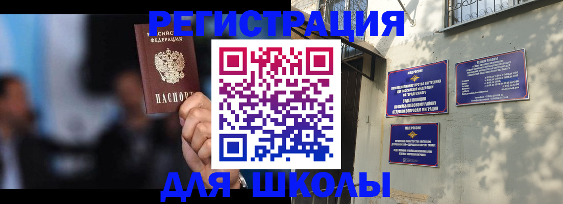 прописка иностранных граждан в Гусь-Хрустальном