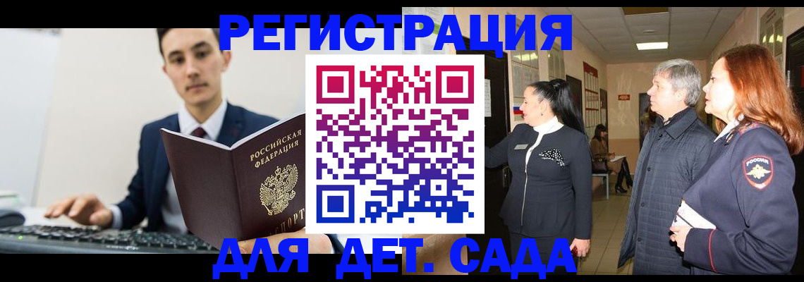 прописка от собственника в Гусь-Хрустальном