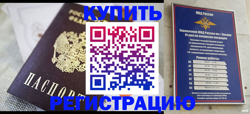 прописка поиск в Гусь-Хрустальном