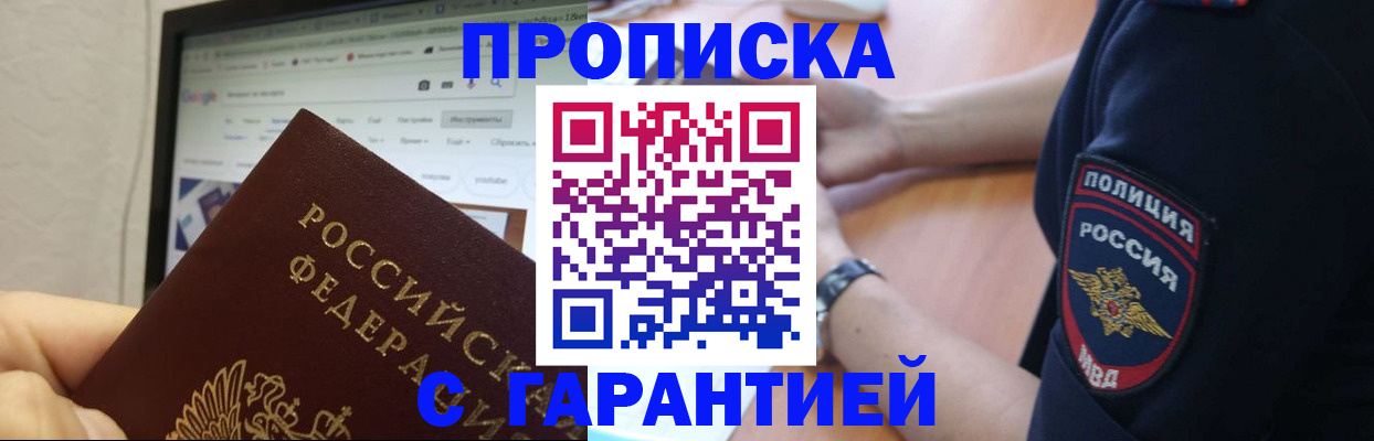 временная регистрация для школы в Гусь-Хрустальном