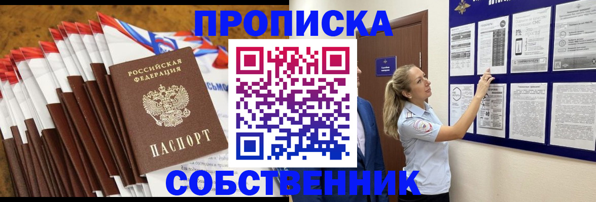 временная регистрация гарантия в Гусь-Хрустальном