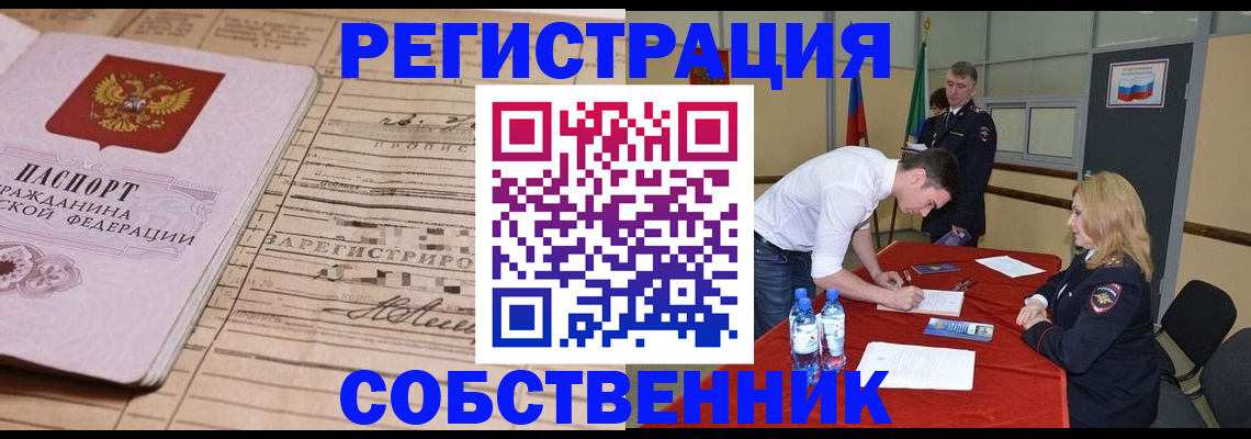 временная регистрация для всех в Гусь-Хрустальном